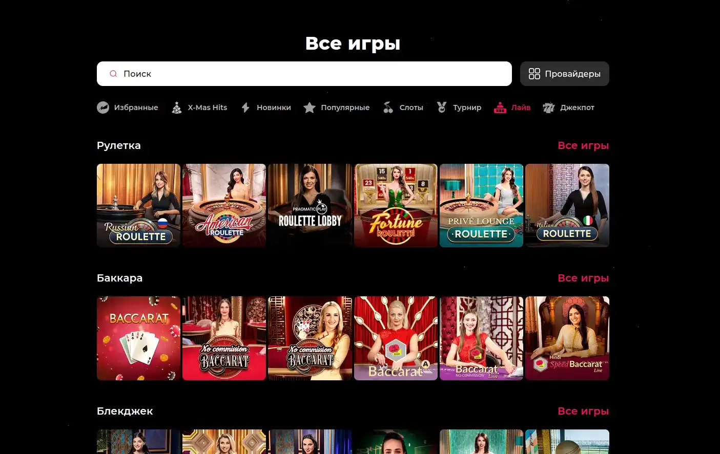 Банда казино яркий интерфейс слотов